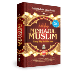 Minhajul Muslim