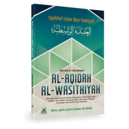 Matan al-Aqidah al-Wasithiyah