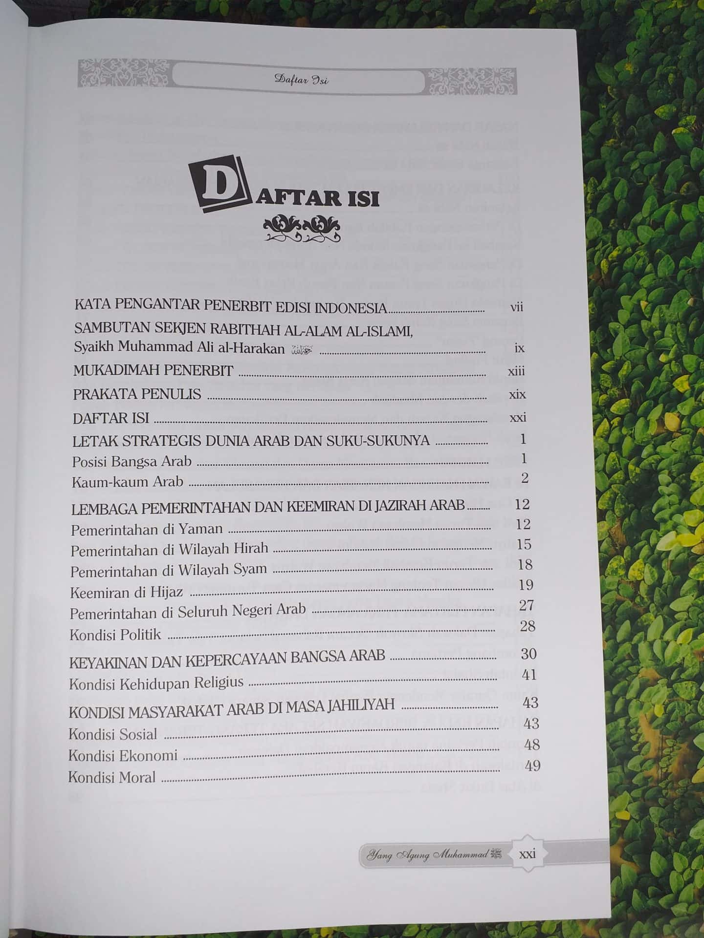 Sirah Nabawiyah - Gambar 2