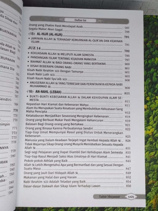 Tafsir Muyassar - Gambar 7