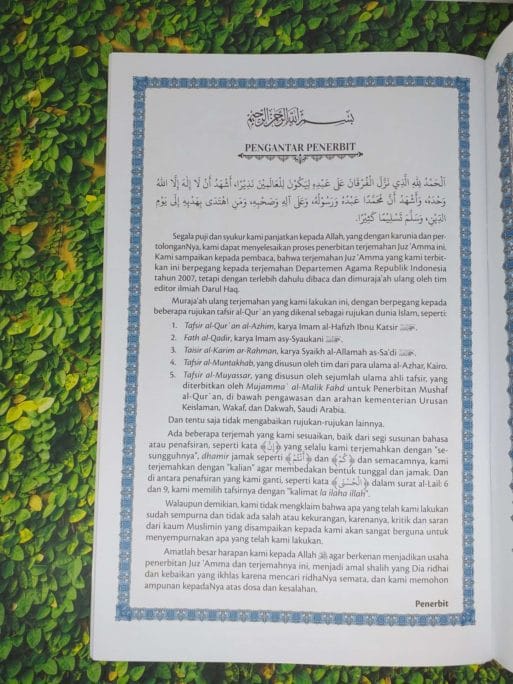 Juz Amma dan Terjemahannya - Gambar 2
