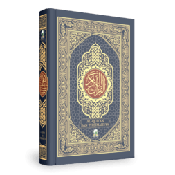 al qur'an dan terjemahnya