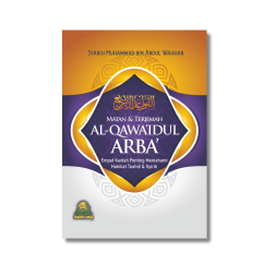 Matan dan Terjemah al-Qawa'idul Arba' - Empat Kaidah Penting Memahami Hakikat Tauhid dan Syirik