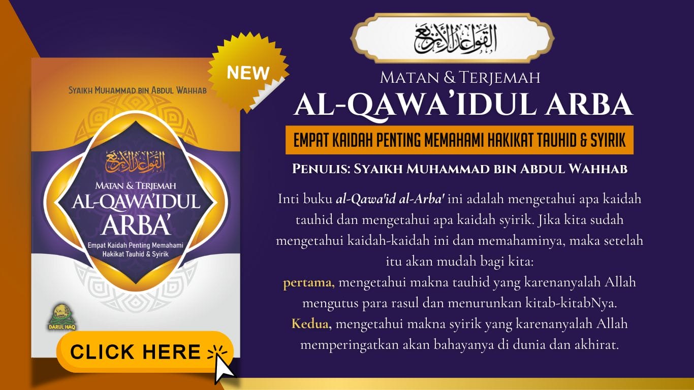 Matan qawaidul Arba